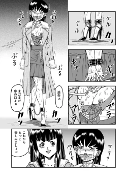 Page 97 of OwnWillボクがアタシになったとき 総集編