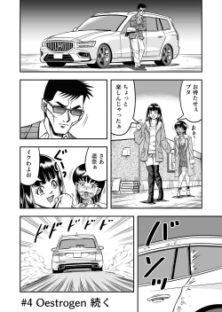 Page 98 of OwnWillボクがアタシになったとき 総集編
