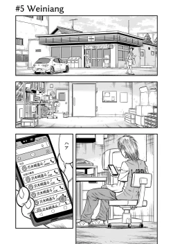 Page 99 of OwnWillボクがアタシになったとき 総集編