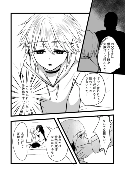 Page 10 of 仄暗いおねえさんにいっぱい愛される【上】