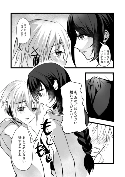 Page 11 of 仄暗いおねえさんにいっぱい愛される【上】
