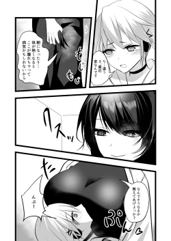 Page 12 of 仄暗いおねえさんにいっぱい愛される【上】