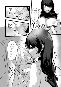 Page 15 of 仄暗いおねえさんにいっぱい愛される【上】