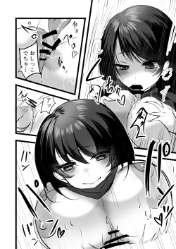 Page 19 of 仄暗いおねえさんにいっぱい愛される【上】