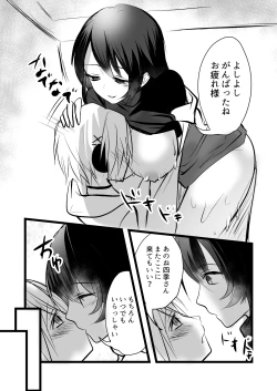 Page 28 of 仄暗いおねえさんにいっぱい愛される【上】