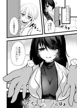Page 29 of 仄暗いおねえさんにいっぱい愛される【上】
