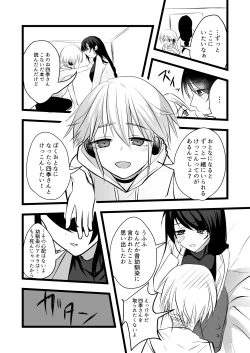 Page 31 of 仄暗いおねえさんにいっぱい愛される【上】