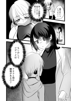 Page 33 of 仄暗いおねえさんにいっぱい愛される【上】