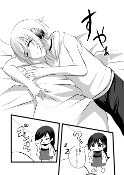 Page 6 of 仄暗いおねえさんにいっぱい愛される【上】