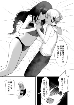 Page 10 of 仄暗いおねえさんにいっぱい愛される【下】