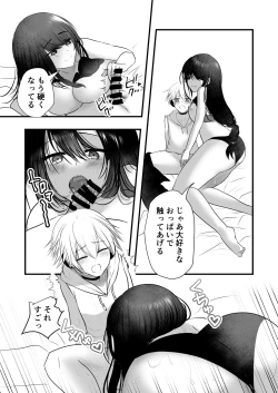Page 14 of 仄暗いおねえさんにいっぱい愛される【下】