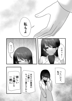 Page 27 of 仄暗いおねえさんにいっぱい愛される【下】