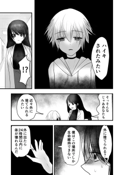 Page 4 of 仄暗いおねえさんにいっぱい愛される【下】