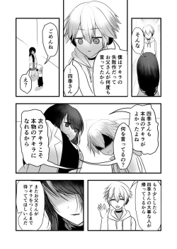 Page 5 of 仄暗いおねえさんにいっぱい愛される【下】