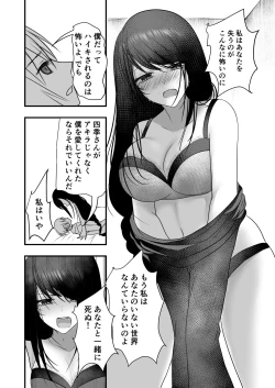 Page 9 of 仄暗いおねえさんにいっぱい愛される【下】