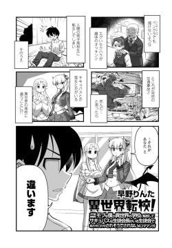 Page 243 of COMIC Penguin Club 2022-10