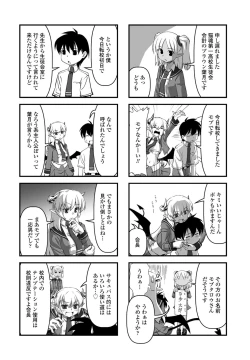 Page 246 of COMIC Penguin Club 2022-10