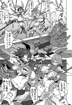 Page 255 of COMIC Penguin Club 2022-10