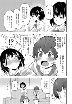 Page 71 of COMIC Penguin Club 2022-10