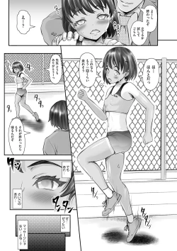 Page 114 of Shoujo Kumikyoku 23