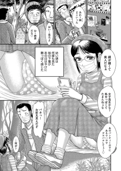 Page 134 of Shoujo Kumikyoku 23