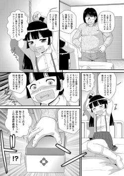 Page 154 of Shoujo Kumikyoku 23