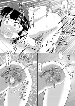 Page 161 of Shoujo Kumikyoku 23