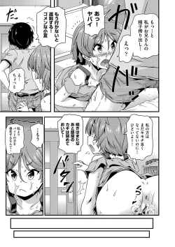 Page 176 of Shoujo Kumikyoku 23