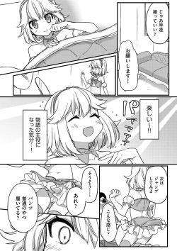 Page 33 of Shoujo Kumikyoku 23