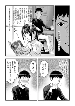 Page 58 of Shoujo Kumikyoku 23