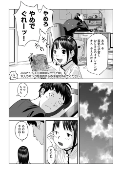 Page 59 of Shoujo Kumikyoku 23