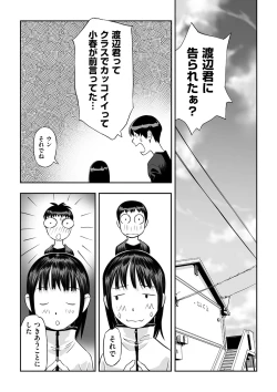 Page 60 of Shoujo Kumikyoku 23
