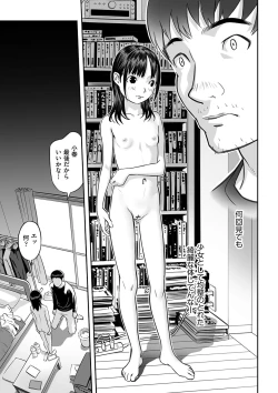 Page 62 of Shoujo Kumikyoku 23