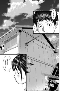 Page 80 of Shoujo Kumikyoku 23