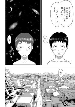 Page 81 of Shoujo Kumikyoku 23