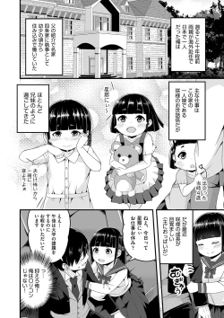Page 85 of Shoujo Kumikyoku 23
