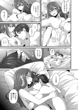 Page 112 of COMIC Magnum Vol. 161