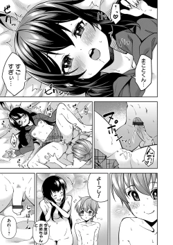 Page 114 of COMIC Magnum Vol. 161