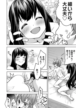 Page 117 of COMIC Magnum Vol. 161