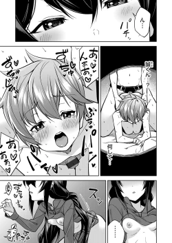 Page 120 of COMIC Magnum Vol. 161