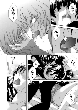 Page 161 of COMIC Magnum Vol. 161