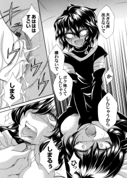 Page 172 of COMIC Magnum Vol. 161