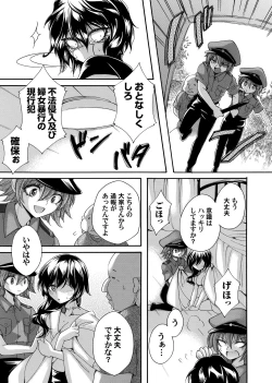 Page 174 of COMIC Magnum Vol. 161