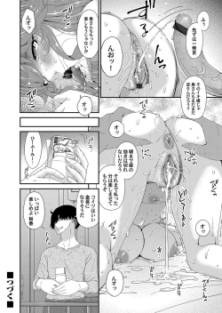 Page 23 of COMIC Magnum Vol. 161