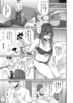 Page 90 of COMIC Magnum Vol. 161