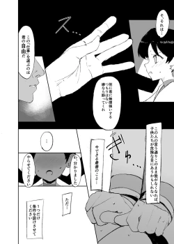 Page 6 of Ochinpo ni HokakuSareta Kris-chan