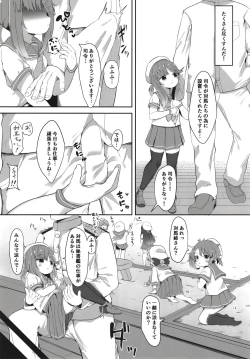 Page 7 of Hishokan Tsushima-chan no Himitsu no Oshigoto