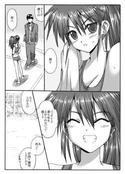Page 4 of Rikujoubu no ShoukoKomon ni Netorareru