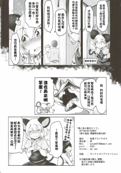 Page 17 of Kimi ni Iroiro Kisetakute