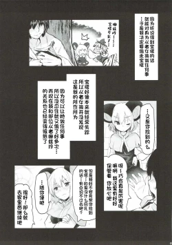 Page 4 of Kimi ni Iroiro Kisetakute